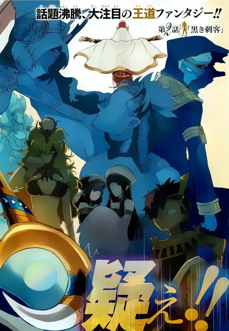 great priest imhotep chapter 2 3