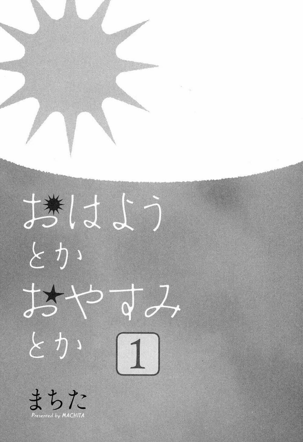 ohayou toka oyasumi toka chapter 1 4