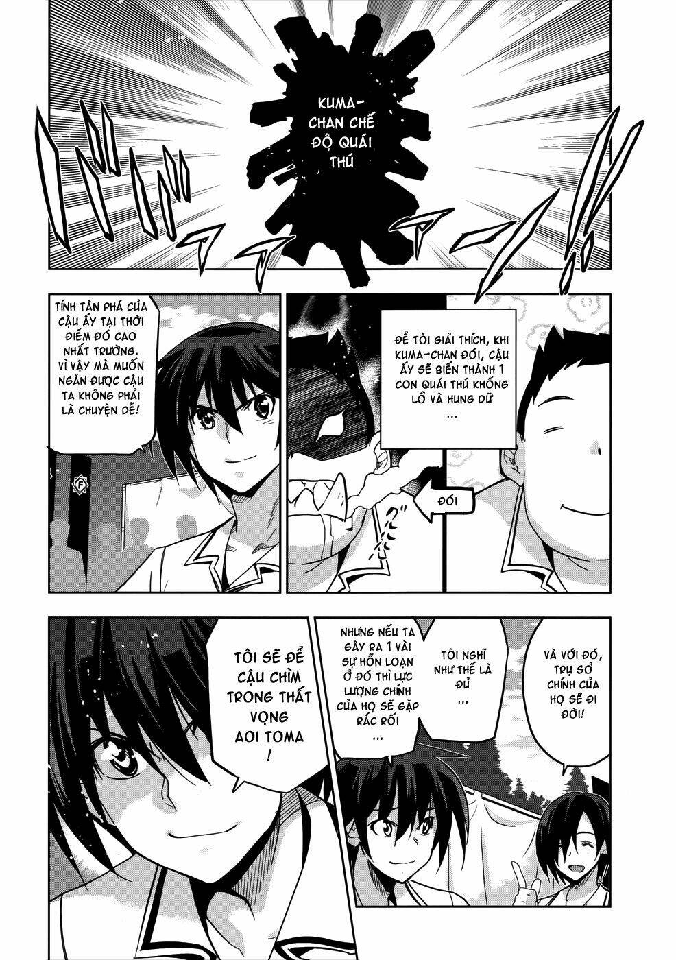 shinken de watashi ni koi shinasai chapter 26 33