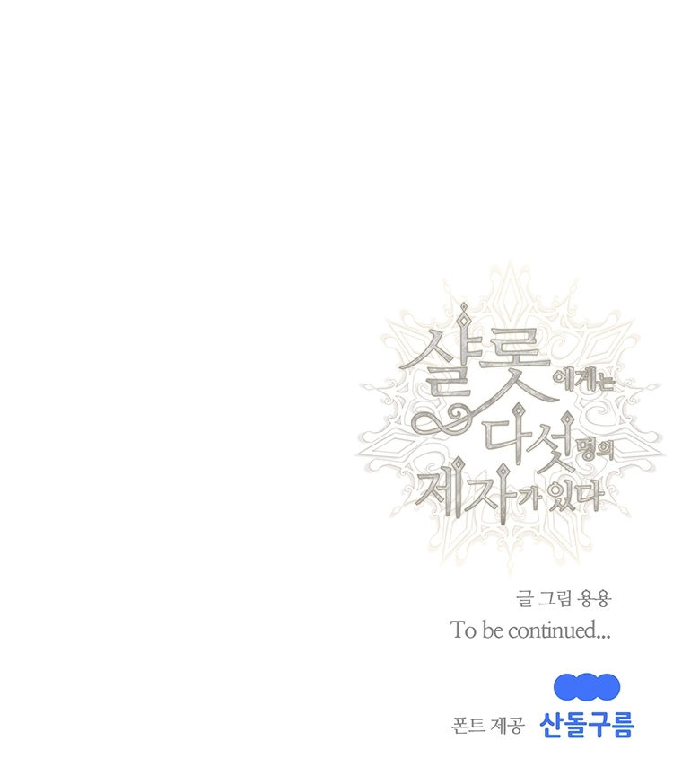 năm môn đệ của charlotte chapter 147.2 26