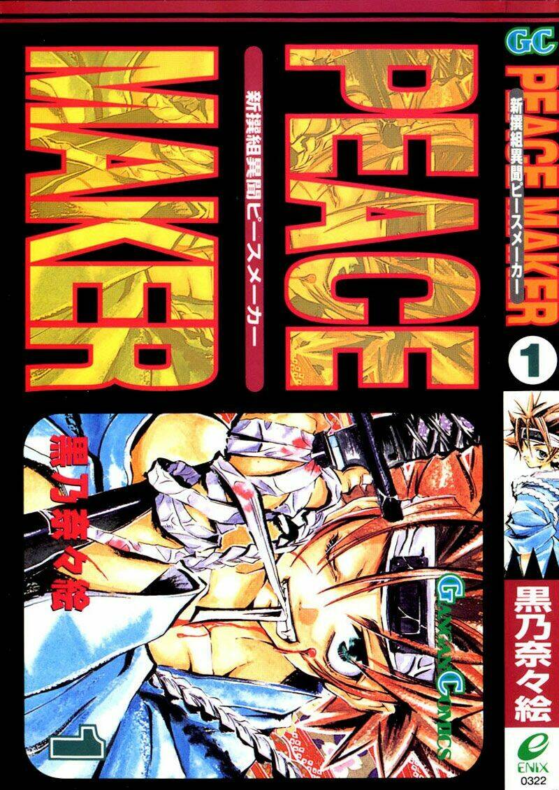 shinsengumi imon peace maker chapter 1 3