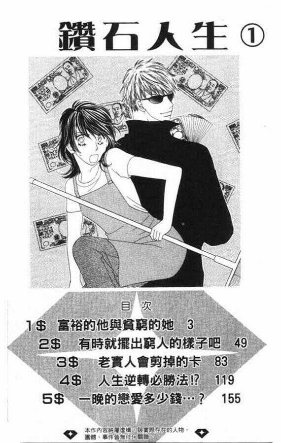 diamond life chapter 1 4