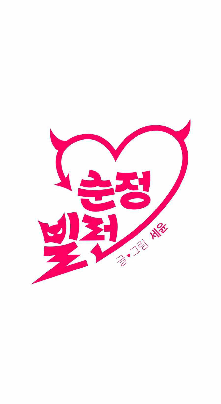 phản diện thuần túy chapter 6.1 17