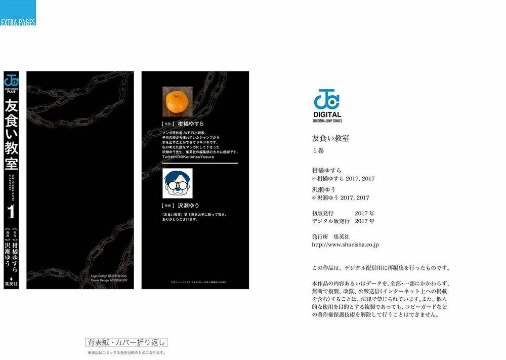 tomogui kyoushitsu chapter 6 31