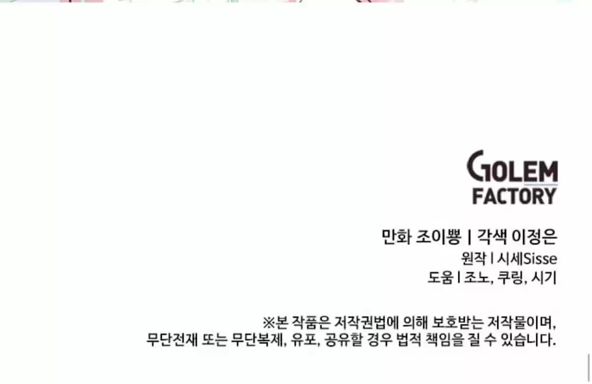 đại công tước, đó là một sai lầm! chapter 2.2 50