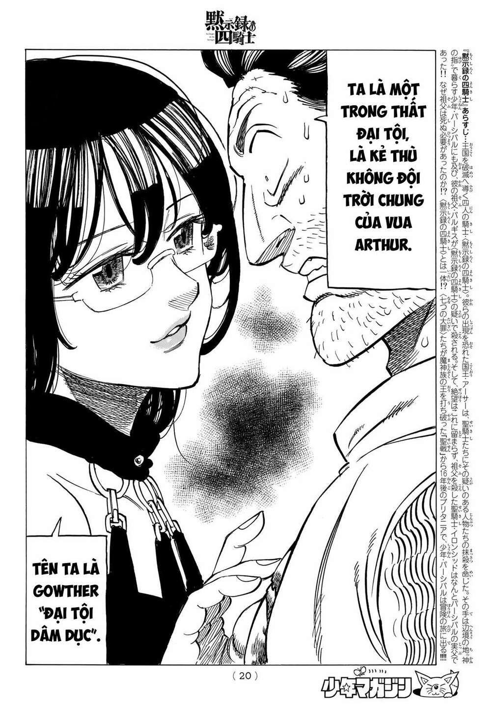 mokushiroku no yonkishi chapter 39 4