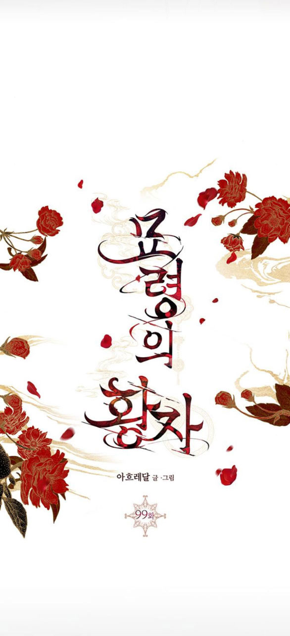 Thái Tử Myolyeong chapter 99.1 - Trang 79