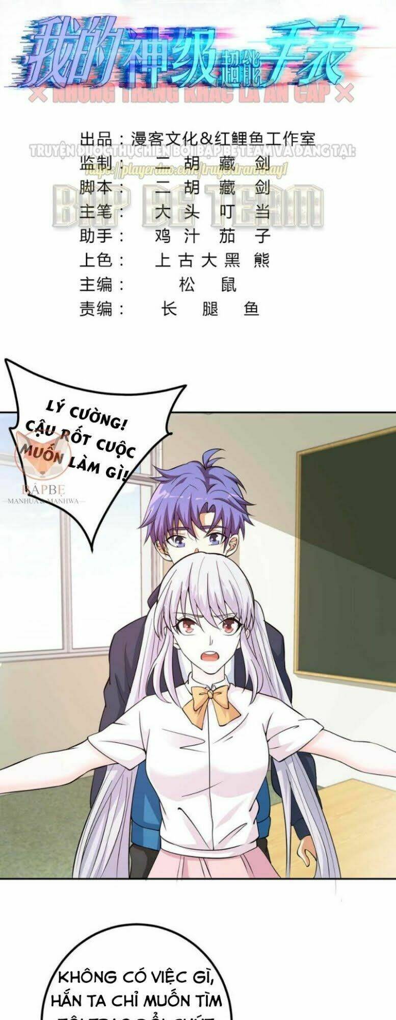 đồng hồ thần cấp siêu năng của ta chapter 5 2