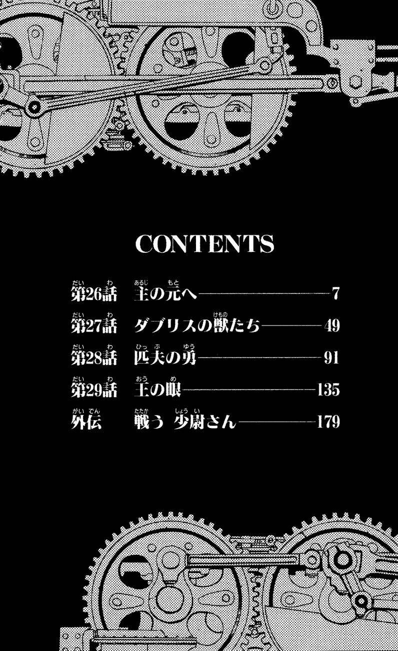 giả kim thuật chapter 26 8