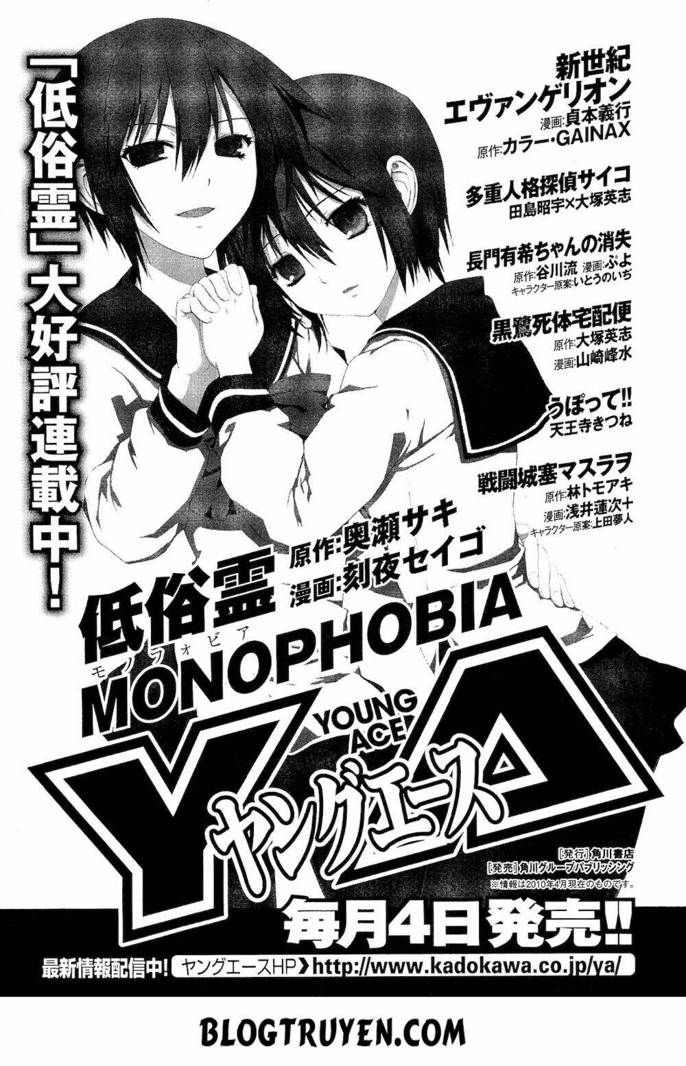 teizokurei monophobia chapter 2.2 51