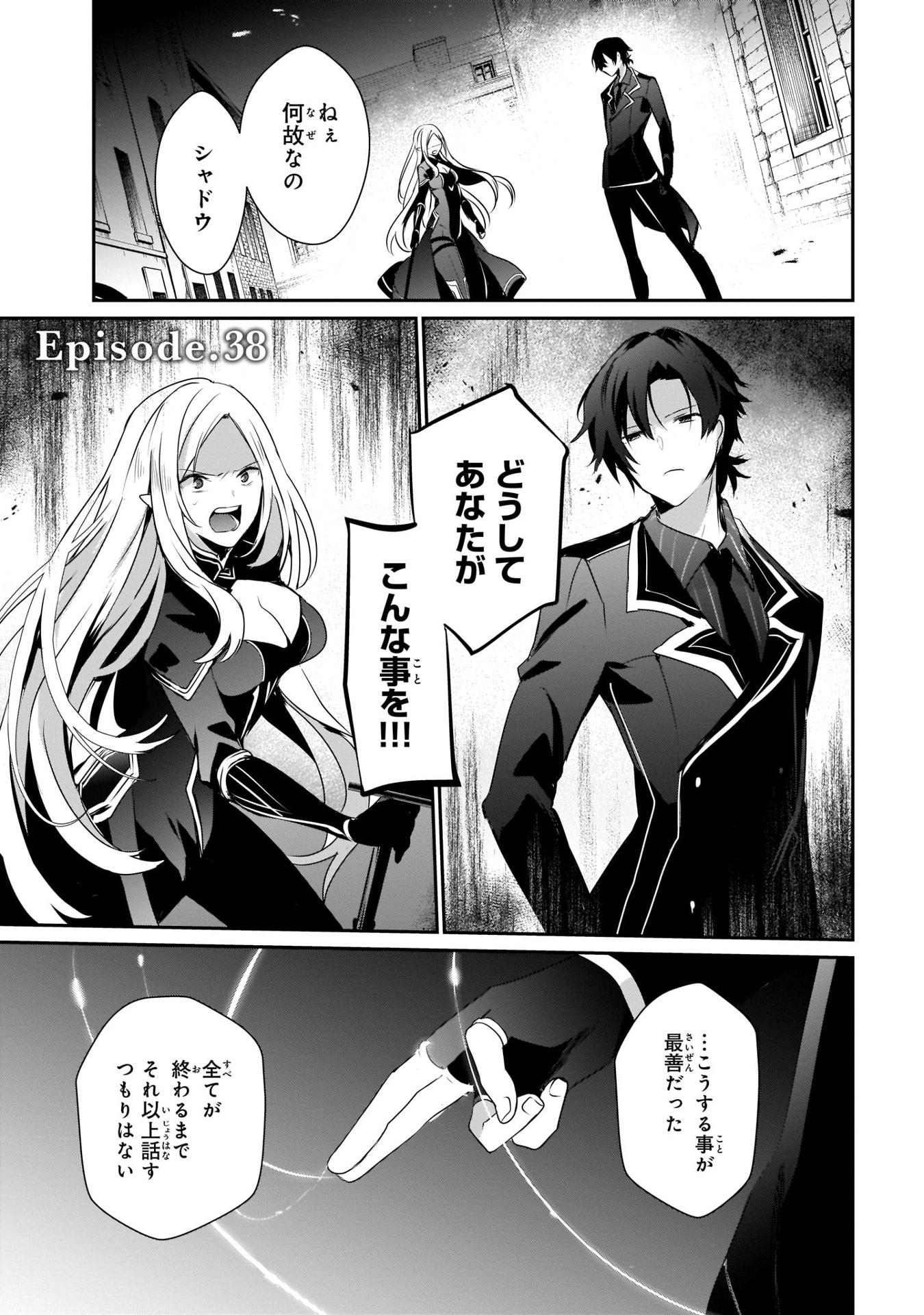 Kage No Jitsuryokusha Ni Naritakute! - The Eminence In Shadow! 10 (Japanese Edition)
