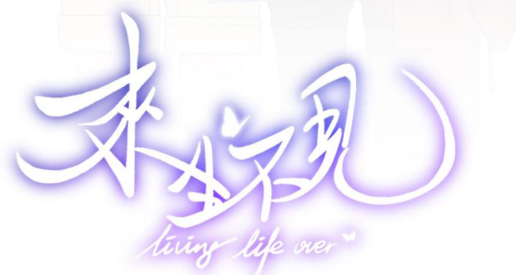 kiếp sau không gặp chapter 65 1