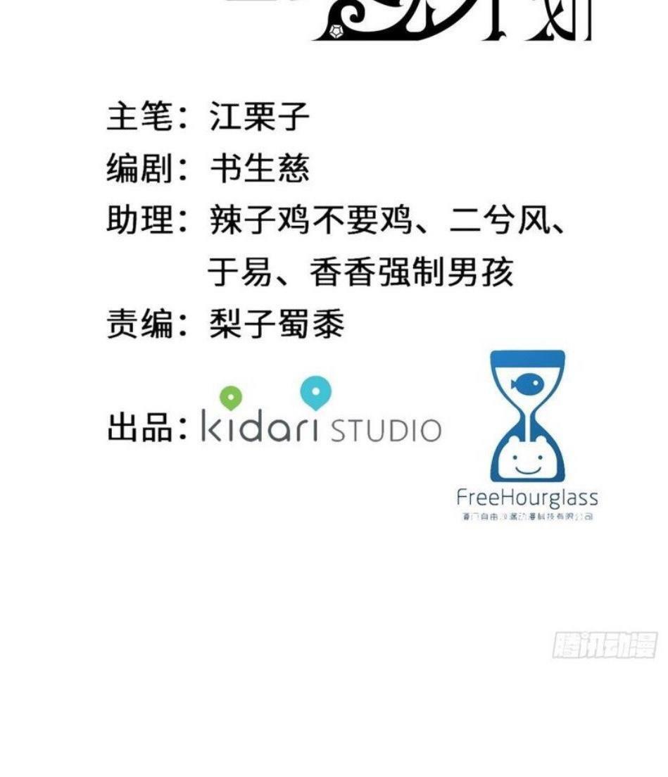 kế hoạch kiếm tiền của olive chapter 10 39