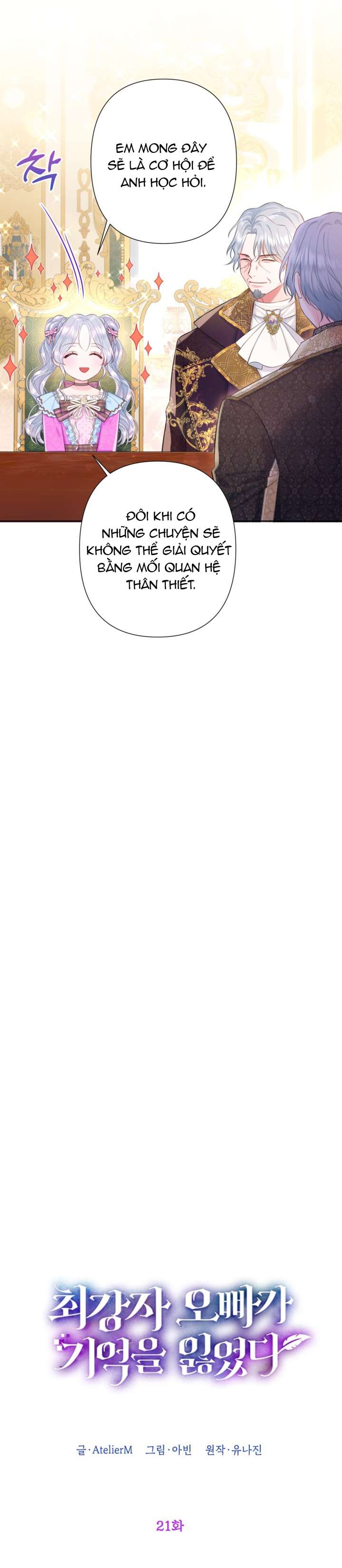anh trai mạnh nhất của tôi đã mất trí nhớ chapter 21 5