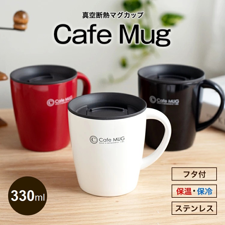 Set 2 cốc inox giữ nhiệt Cafe Mug 330ml, giúp giữ nóng hoặc lạnh trong thời gian tối ưu lên đến 8h tại nhiệt độ mức 70 độ C - Hàng nội địa Nhật Bản