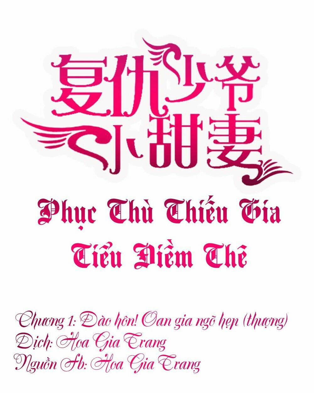 phục thù thiếu gia tiểu điềm thê chapter 1 1