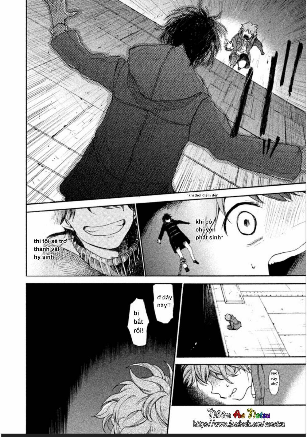 oruga no shinzou chapter 1 23