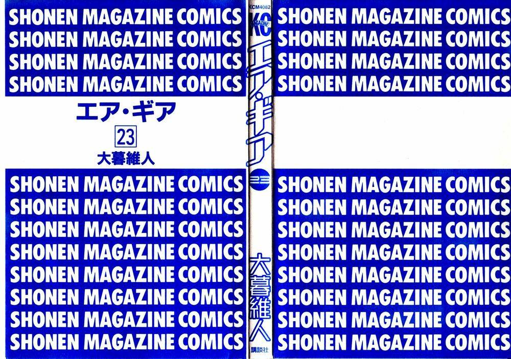 air gear chapter 208 4