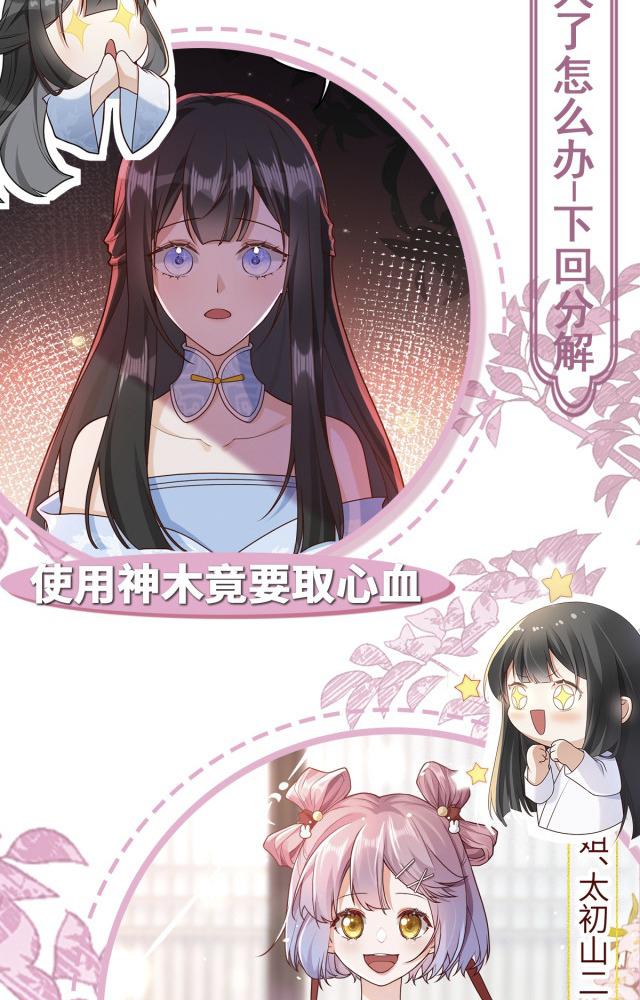 làm sao đây người học việc của tôi quá bám người chapter 6 71