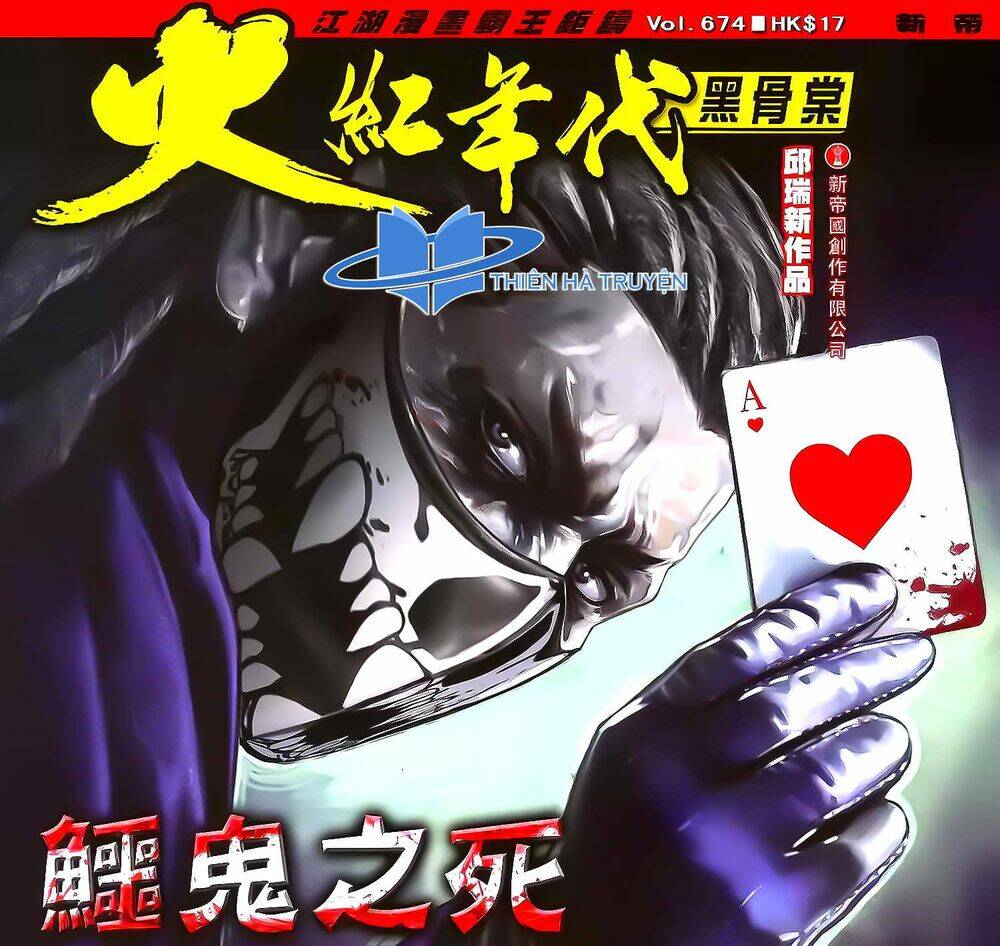 hỏa hồng niên đại hắc cốt đường chapter 1203 1