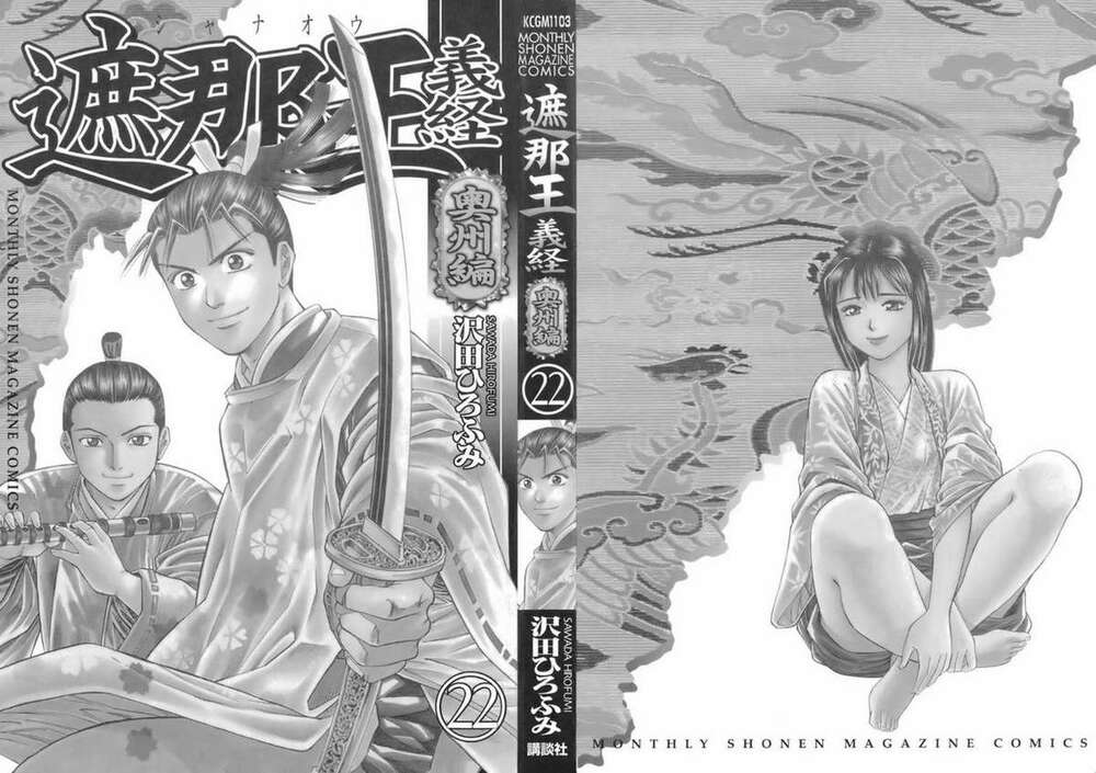 thiếu niên vương i - shana oh yoshitsune i chapter 76 2