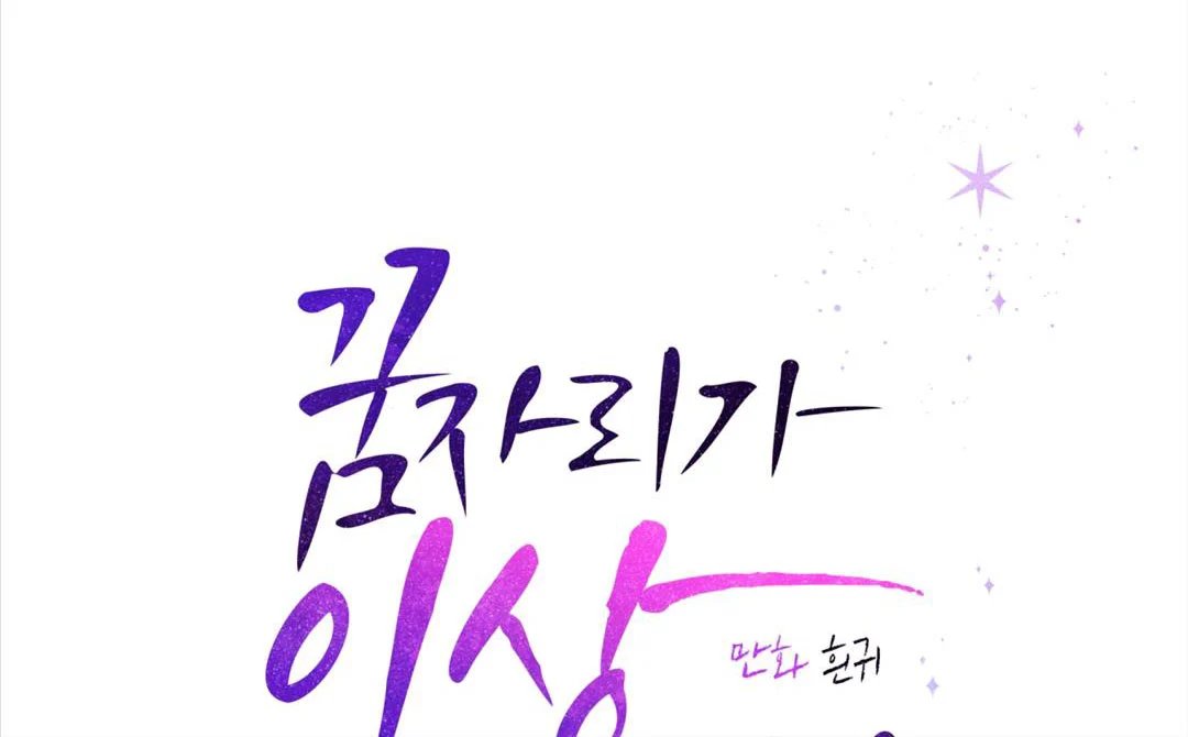 chuyện quái gì với giấc mơ đó vậy chapter 50 48