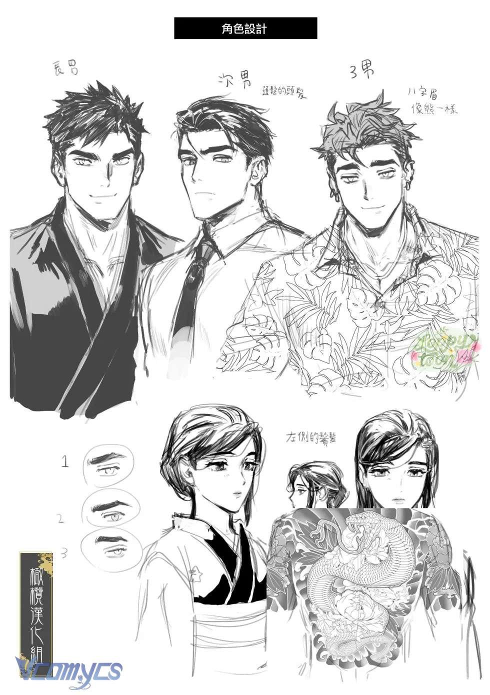 khúc điếu ca của sự thuần khiết chapter 1 44