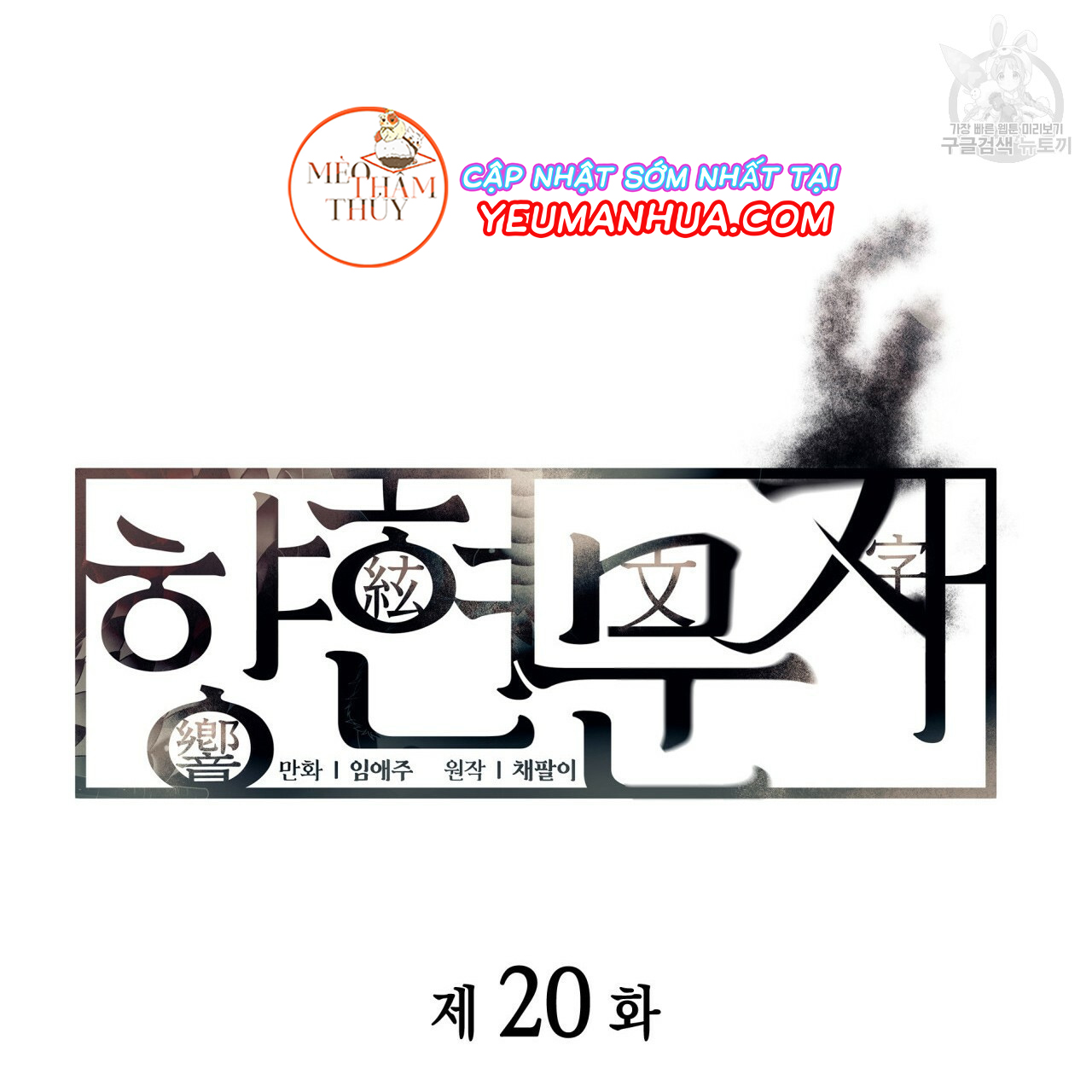 giai điệu của ngôn ngữ chapter 20 39