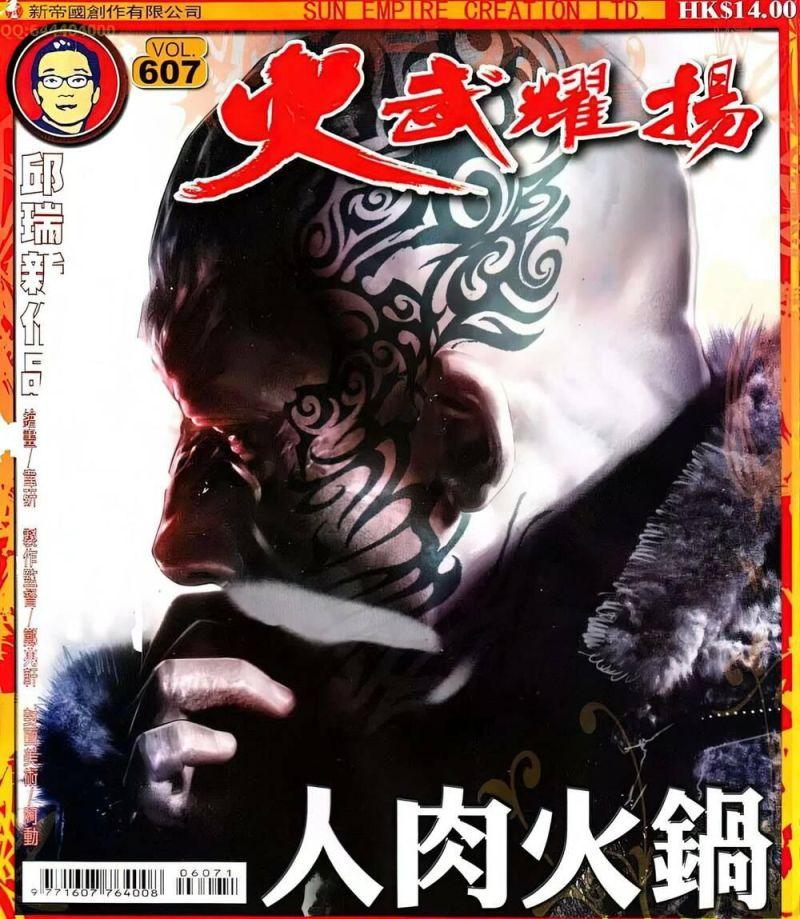 hỏa vũ diệu dương chapter 607 1