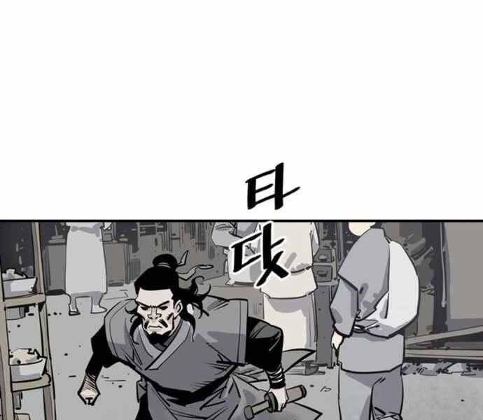 sát thủ tống lý thu chapter 2 111