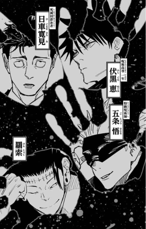 Hình ảnh 呪術廻戦 19 - Jujutsu Kaisen 19