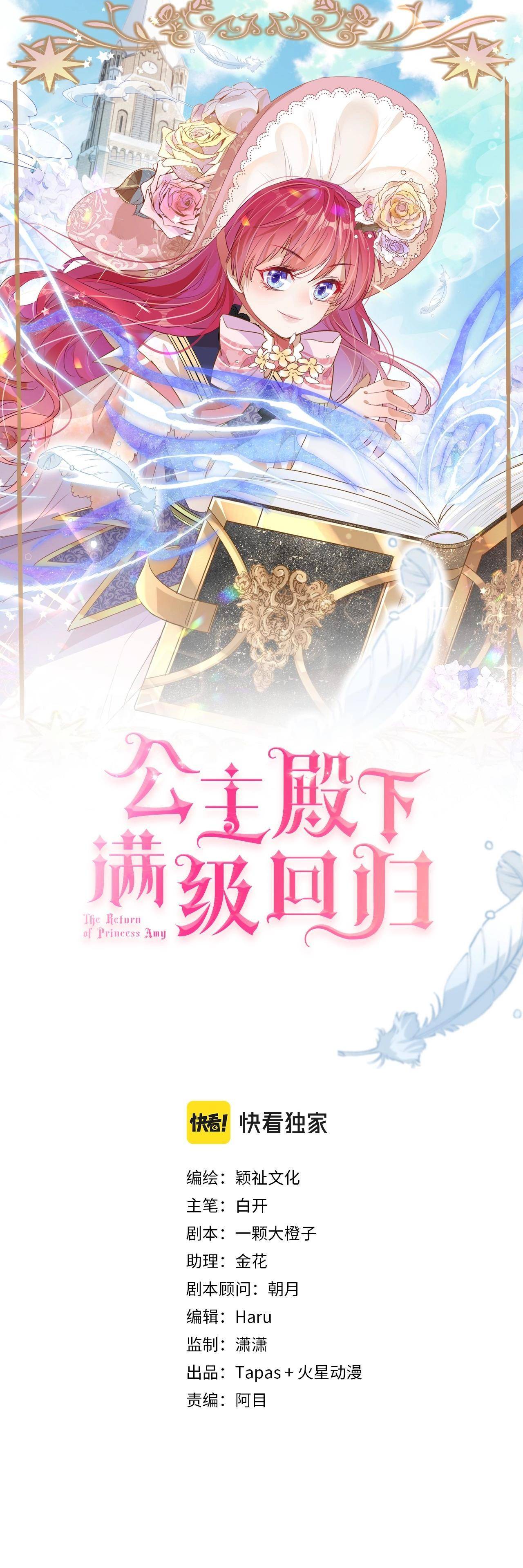 ma pháp của công chúa amy chapter 12 1