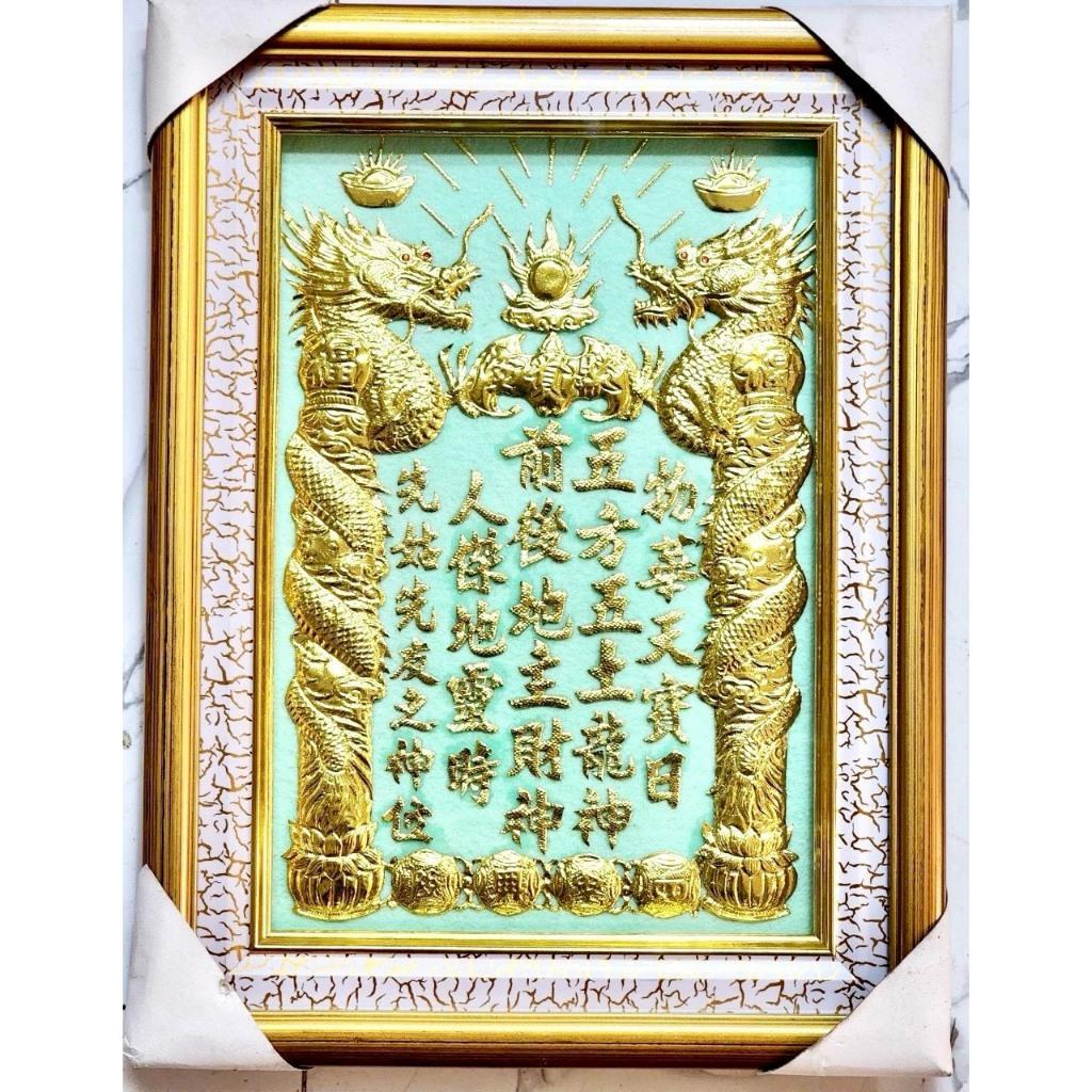 Bài vị thần tài thổ địa RỒNG VIỆT, bài vị dát vàng cao cấp có đèn, hoạ tiết rồng nổi trên nền nhung - Xanh ngọc có đèn