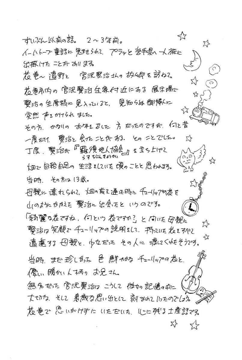 orange yane no chiisana ie full chapter 22 25