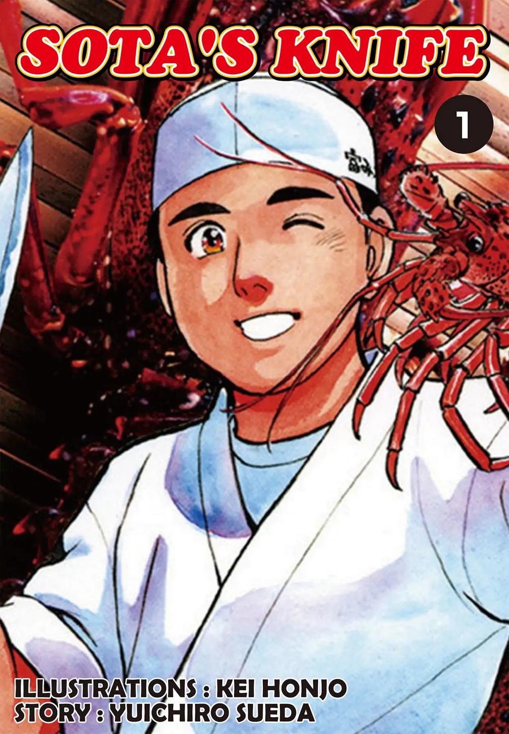 souta no houchou chapter 1 2