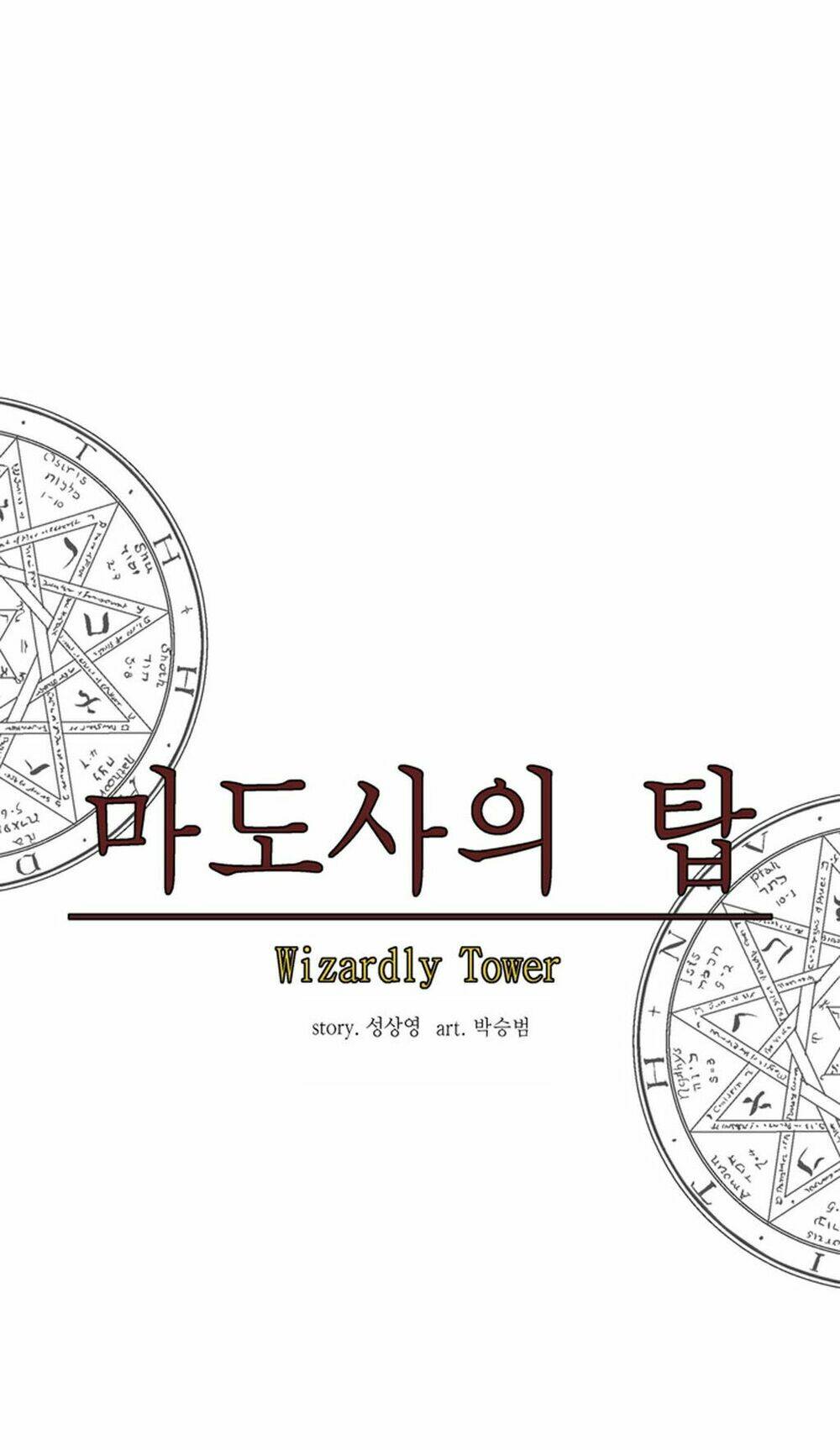 ảo mộng vương chapter 22 23