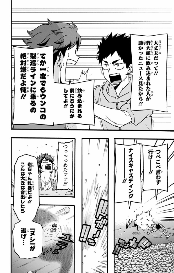 Haikyu-bu!! 5 (Japanese Edition)