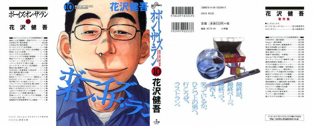 boy on the run chapter 101 1