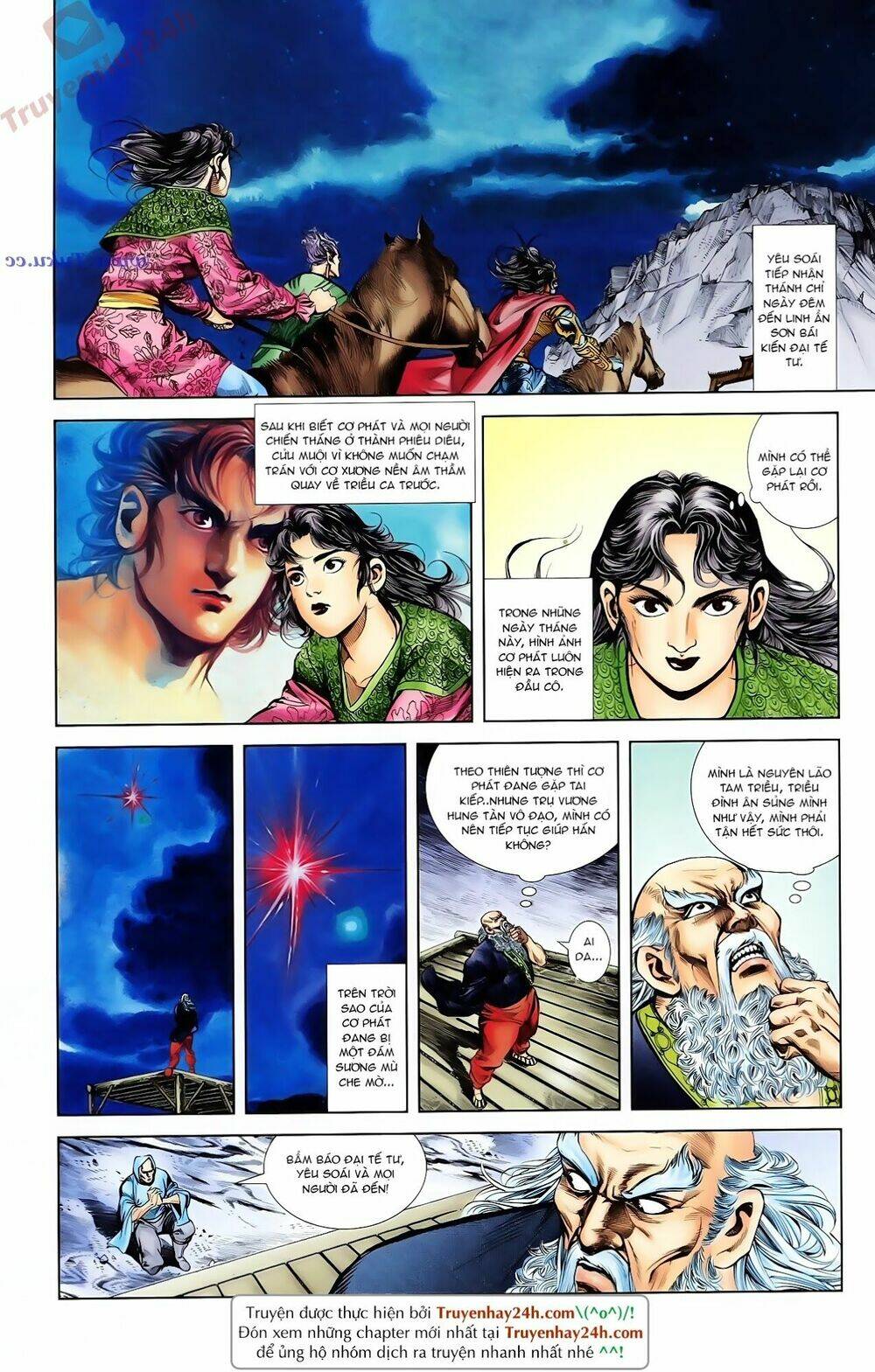 thiên tử truyền kỳ 1 - cơ phát khai chu bản chapter 75 28