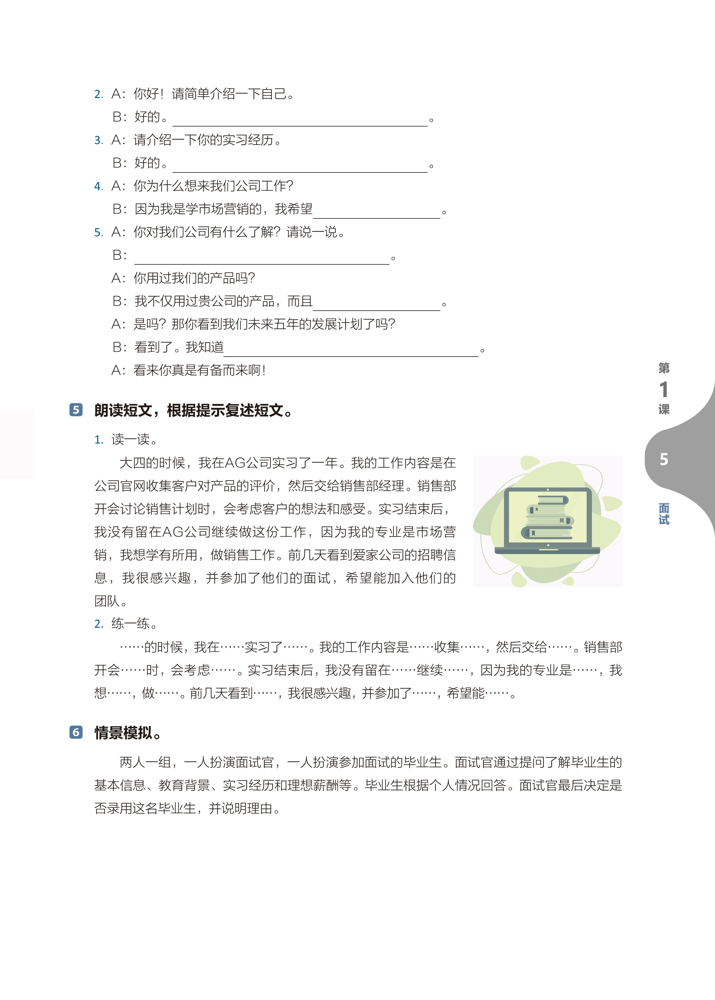 Giáo Trình Tiếng Trung Giao Tiếp Thương Mại Kỷ Nguyên Mới: Tiếng Trung Thực Chiến Trong Công Sở