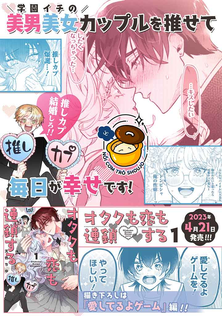 otaku và tình yêu được kết nối chapter 2.1 12