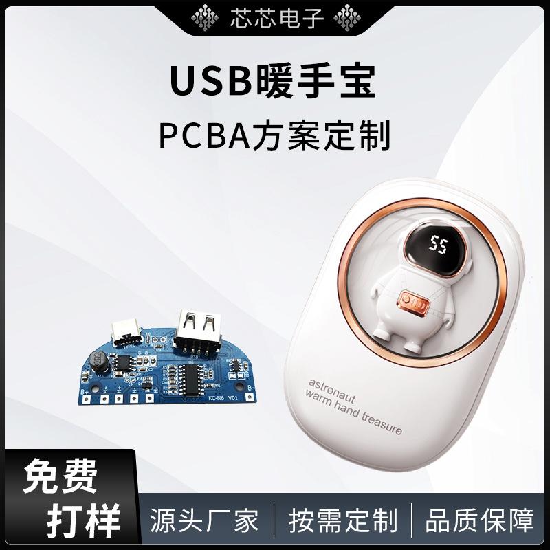Đặc biệt PCBA bảng mạch bàn tay ấm áp kho báu ánh sáng ban đêm phụ kiện COB xử lý liên kết USB phong trào bảng mạch SMT miếng dán