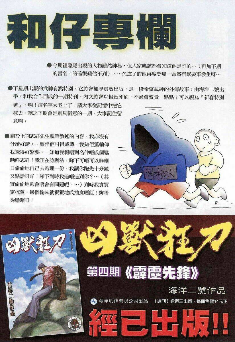 võ thần phượng hoàng chapter 81 28