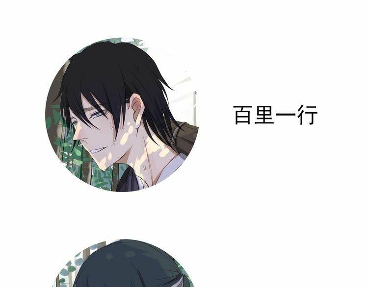 bạch lý hành giả chapter 4 52