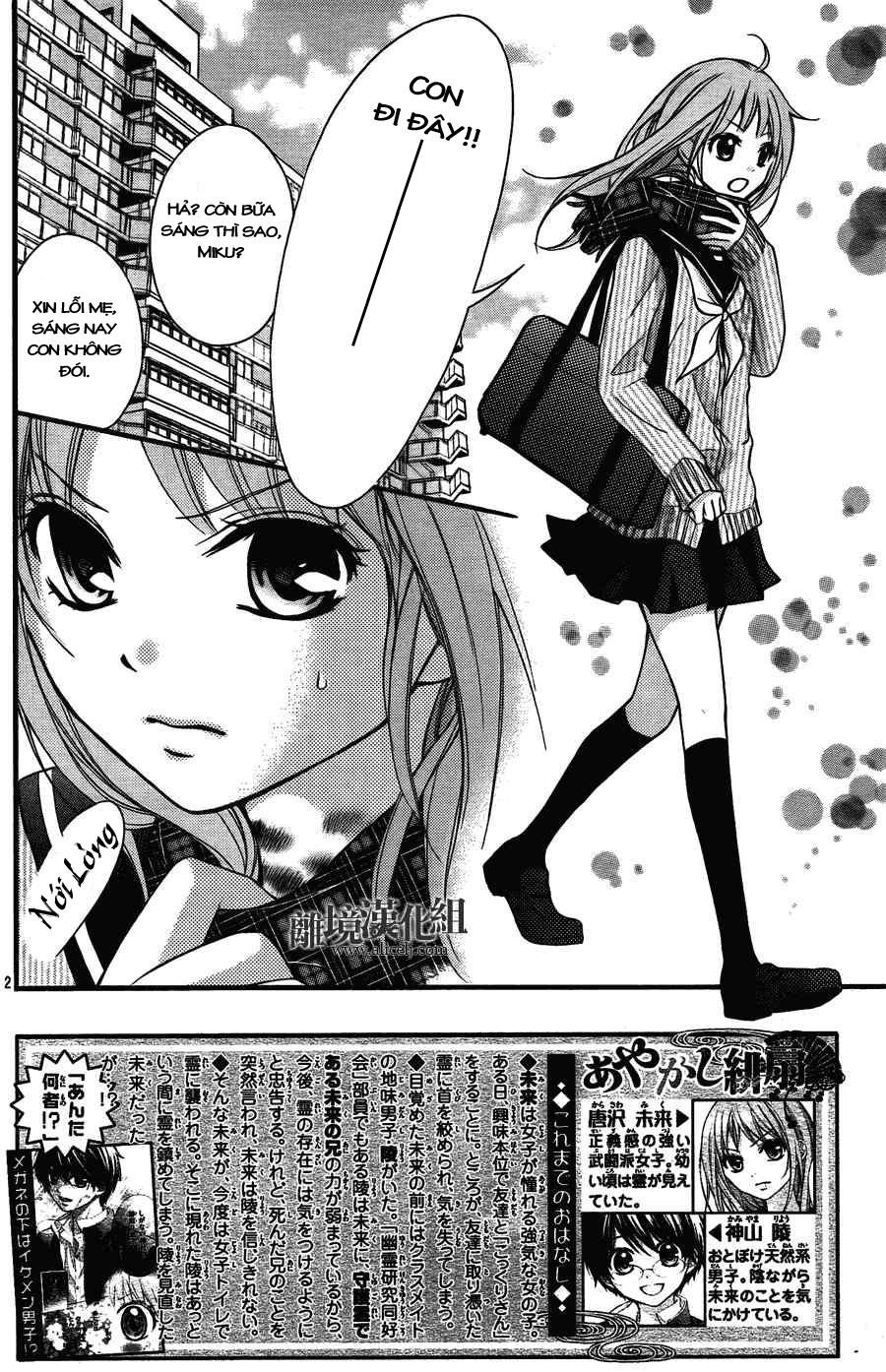 ayakashi hisen chapter 2 2