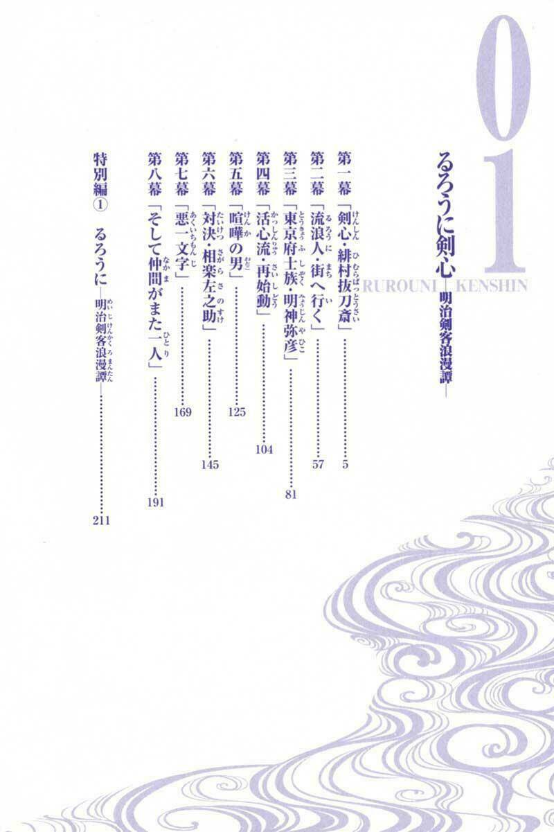 lãng khách kenshin bản nét (2019) chapter 1 6