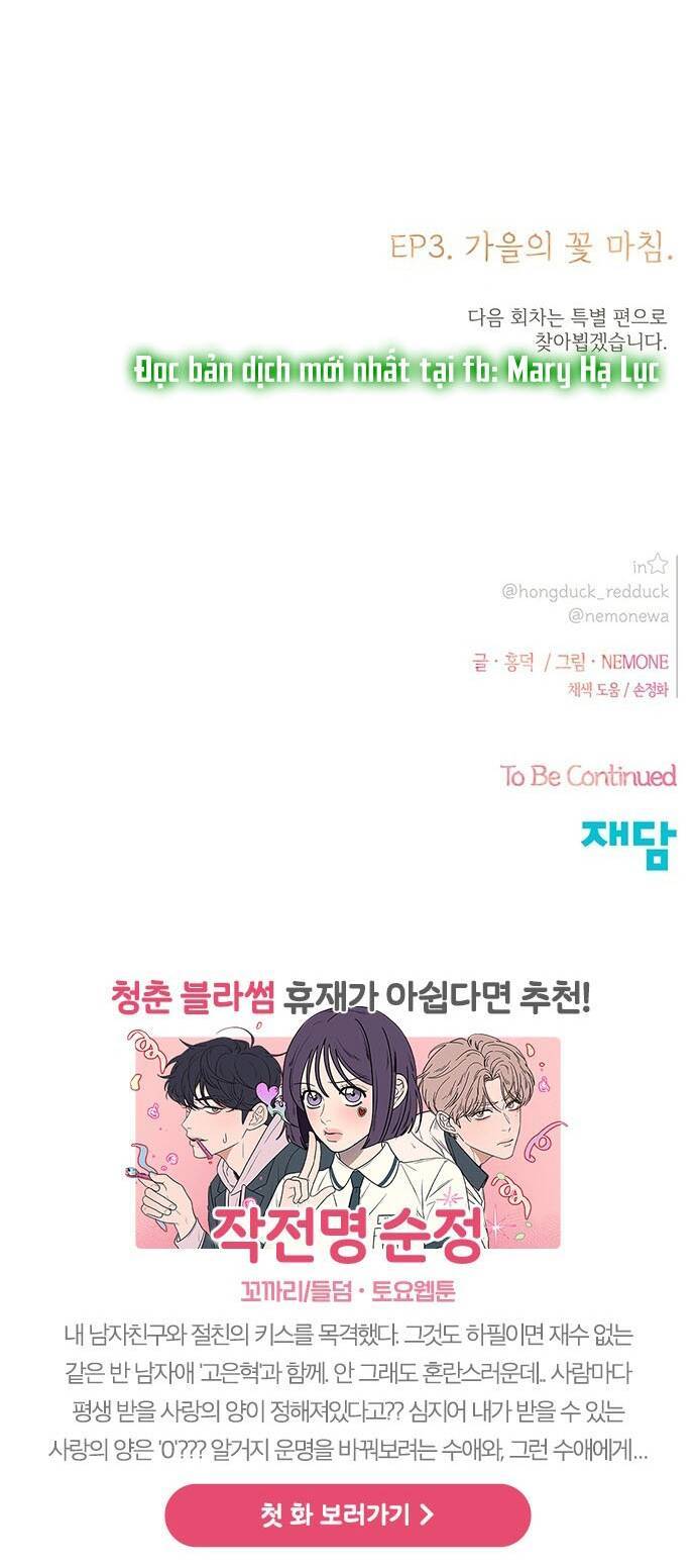 thanh xuân rực rỡ - season of blossom chapter 94 76