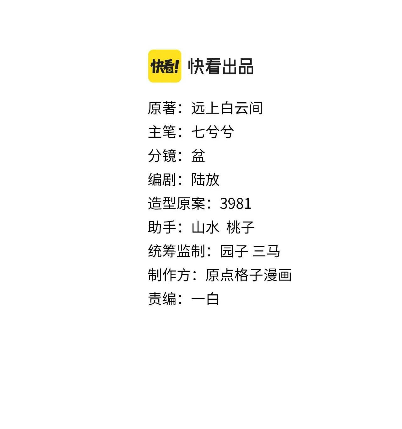 xin hãy ly hôn chapter 7 2