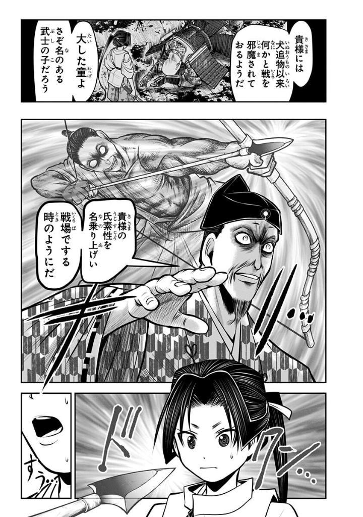 Sách ngoại văn: Nige Jouzu No Wakagimi 5 - The Elusive Samurai (Japanese Edition)