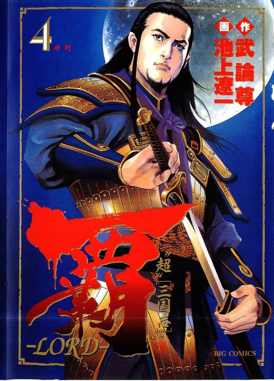 Lord - Bá Vương - Trang 1